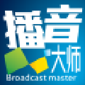 西银播音大师怎么更改播音员？更换播音风格步骤讲解