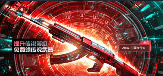 CF传说之路如何快速升级？传说之路升级技巧分享