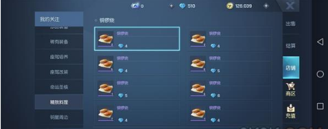 龙族幻想米其林秋田妈妈食谱在什么地方？秋田妈妈食谱位置图文介绍