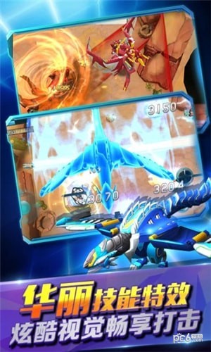 爆兽猎人之天炎战龙