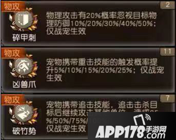 疯狂原始人兽魂系统有哪些玩法？兽魂系统玩法及选择技巧介绍