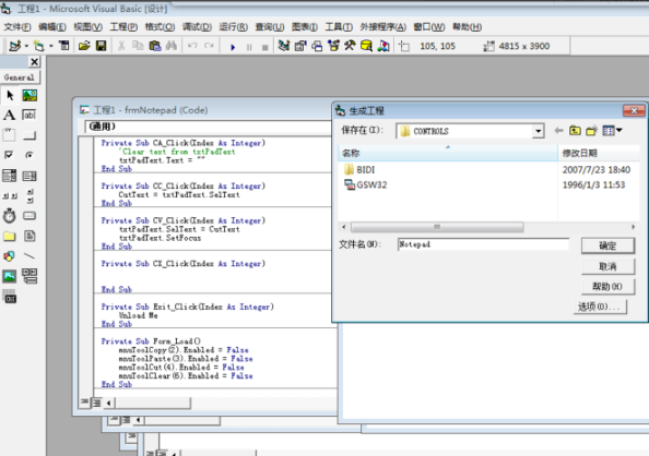 Microsoft Visual Basic 6exe文件如何生成？Microsoft Visual Basic 6exe文件生成方法介绍