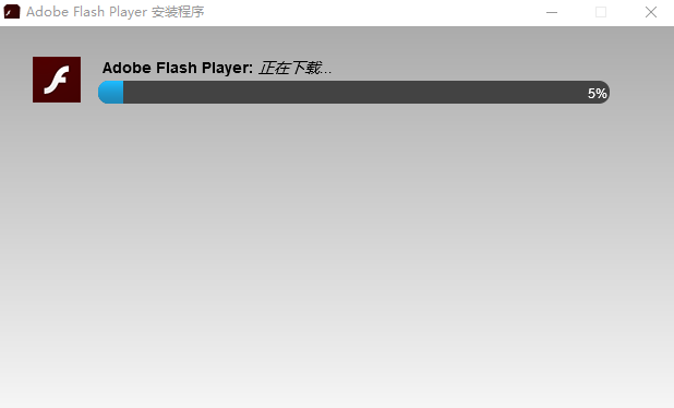 Adobe Flash Player如何安装？Adobe Flash Player安装方法介绍