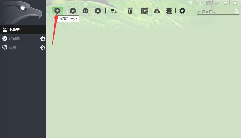 猎鹰eagleget文件如何缓存？文件缓存流程图文介绍