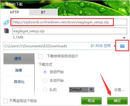 猎鹰eagleget文件如何缓存？文件缓存流程图文介绍