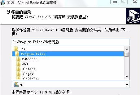 Microsoft Visual Basic 6如何进行安装？Microsoft Visual Basic 6安装流程图文介绍