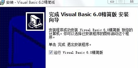 Microsoft Visual Basic 6如何进行安装？Microsoft Visual Basic 6安装流程图文介绍