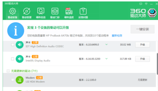 文泰刻绘刻字机驱动无法安装如何解决？驱动无法安装解决方法图文介绍