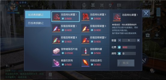 龙族幻想战场徽记怎样获得？战场徽记获取方法一览