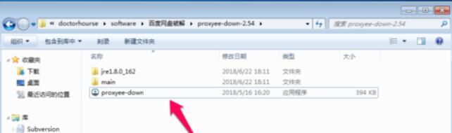 Proxyee Down软件如何安装？Proxyee Down软件安装流程图文介绍