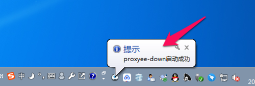 Proxyee Down软件如何安装？Proxyee Down软件安装流程图文介绍