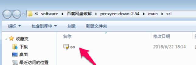 Proxyee Down软件如何安装？Proxyee Down软件安装流程图文介绍