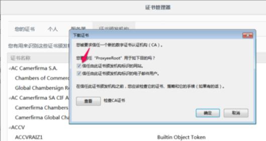 Proxyee Down软件如何安装？Proxyee Down软件安装流程图文介绍