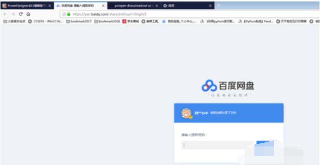 Proxyee Down软件如何安装？Proxyee Down软件安装流程图文介绍