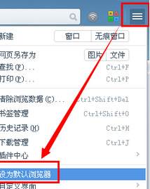 UC浏览器如何设置成默认浏览器？默认浏览器更改方法介绍