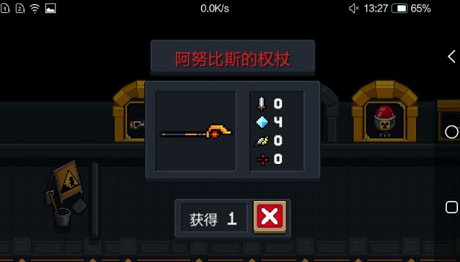 元气骑士阿努比斯的权杖效果怎么样？阿努比斯的权杖图文介绍