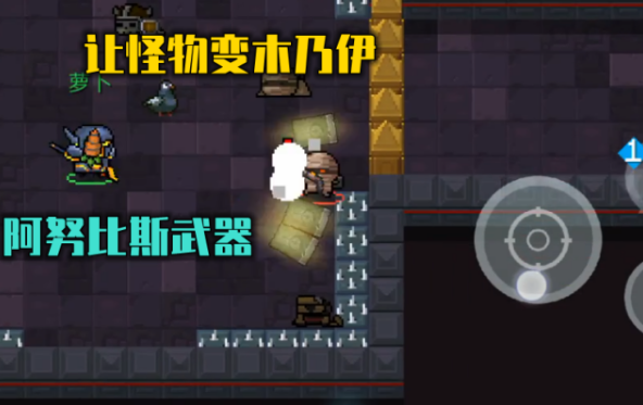 元气骑士阿努比斯的权杖效果怎么样？阿努比斯的权杖图文介绍