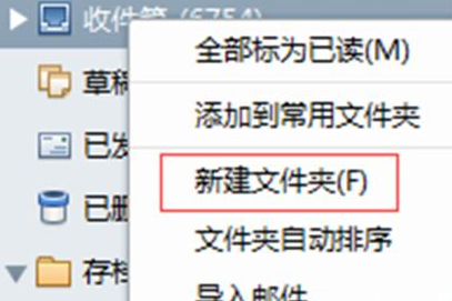 Foxmail如何设置分类接收_Foxmail设置分类接收方法分享