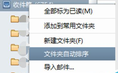 Foxmail如何设置分类接收_Foxmail设置分类接收方法分享