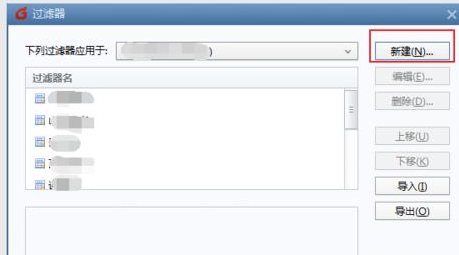 Foxmail如何设置分类接收_Foxmail设置分类接收方法分享