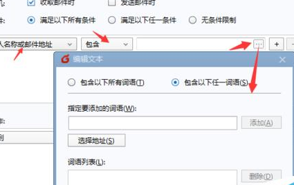 Foxmail如何设置分类接收_Foxmail设置分类接收方法分享