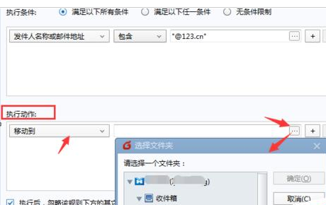 Foxmail如何设置分类接收_Foxmail设置分类接收方法分享