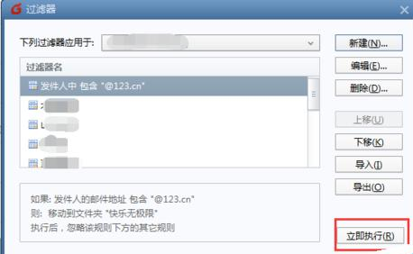 Foxmail如何设置分类接收_Foxmail设置分类接收方法分享