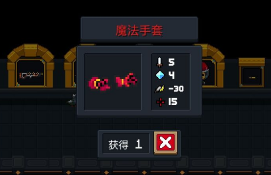 元气骑士魔法手套属性是什么？魔法手套详情一览