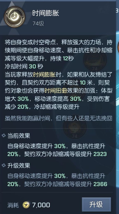 龙族幻想双生时间膨胀技能厉害吗？时间膨胀技能一览