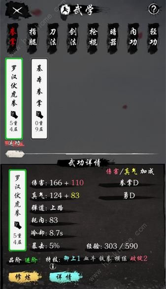 旅行江湖新手开局刷什么属性好？开局刷属性教程分享