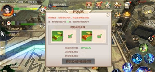 蜀门手游炼狱一层关卡怎么玩？炼狱一层打法攻略分享