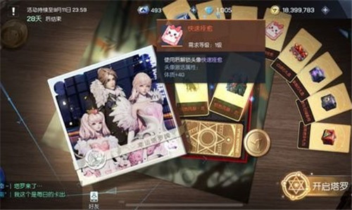 龙族幻想幸运塔罗牌好玩吗？幸运塔罗牌实用技巧分享