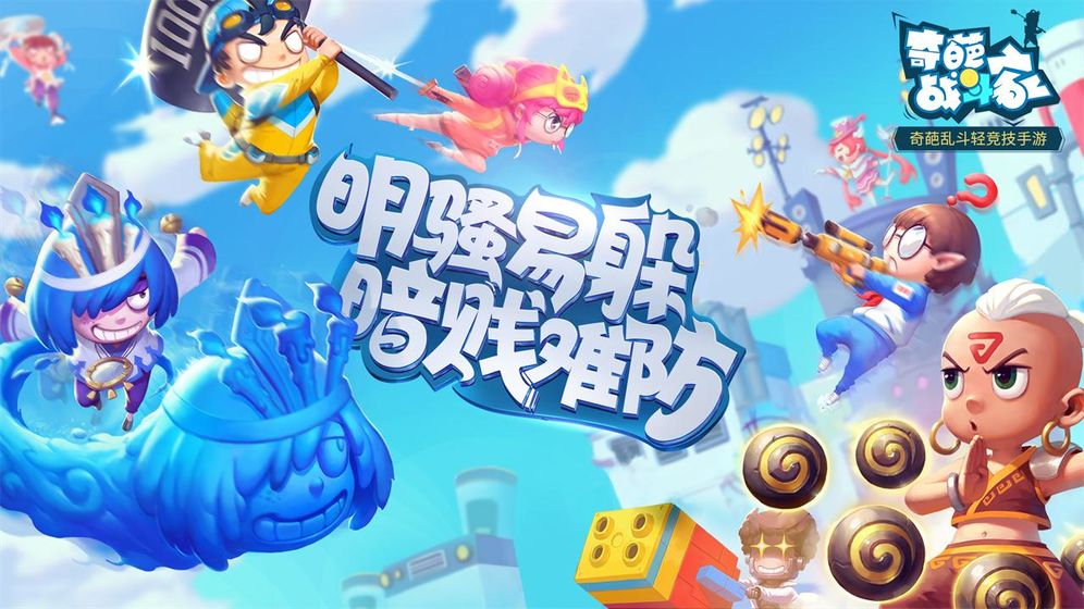 奇葩战斗家兑换码如何使用？ 礼包码兑换使用教程分享