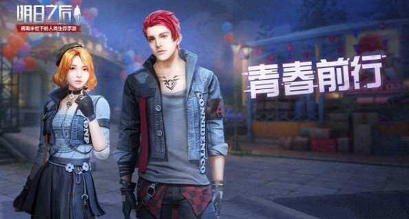 明日之后青春前行套装好看吗？青春前行价格分享
