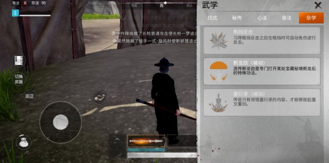 武侠乂手游红牛标记有什么作用？红牛标记消除办法介绍