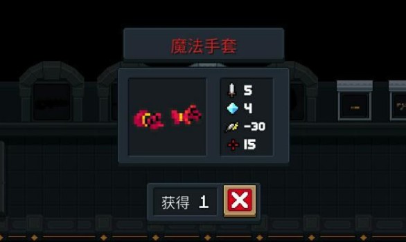 元气骑士boss武器都有哪些？boss武器及属性效果介绍