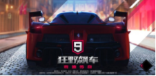 狂野飙车9公测活动有哪些奖励？公测活动奖励及完成介绍