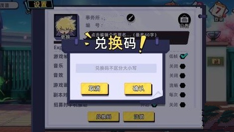 路人超能100灵能礼包码有哪些内容？礼包码内容及兑换途径介绍