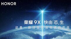 荣耀9x怎么开启飞行模式？设置飞行模式步骤一览