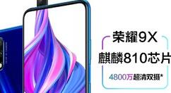 荣耀9x如何一键锁屏？一键锁屏步骤介绍