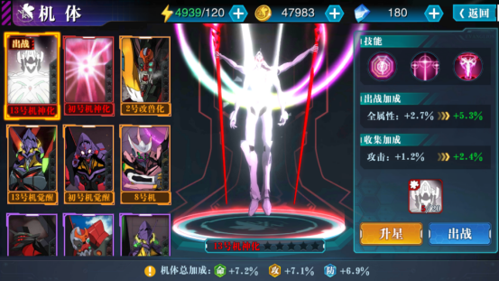 新世纪福音战士破晓九游版