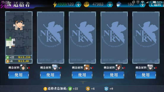 新世纪福音战士破晓九游版