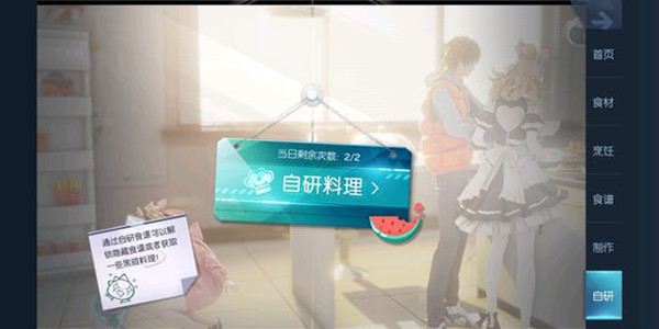 龙族幻想日式照烧鸡怎么制作？日式照烧鸡食谱与做法一览