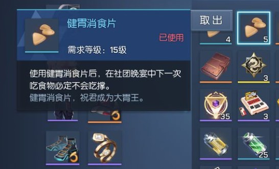 龙族幻想健胃消食片如何获得？找商人买健胃消食片步骤一览