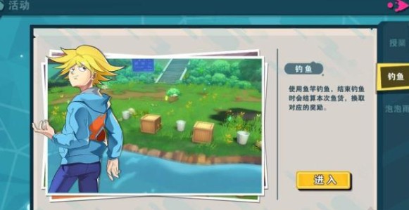 路人超能100灵能在哪里可以钓鱼？钓鱼玩法攻略分享