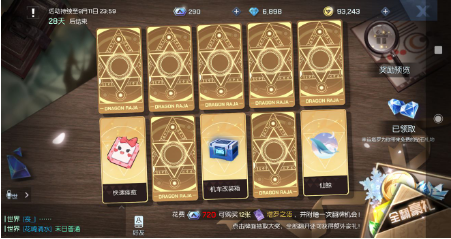 龙族幻想怎么抽幸运塔罗牌？幸运塔罗牌翻牌花费计算