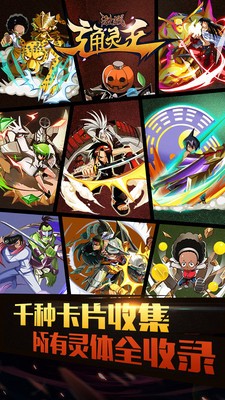 激战通灵王小米版