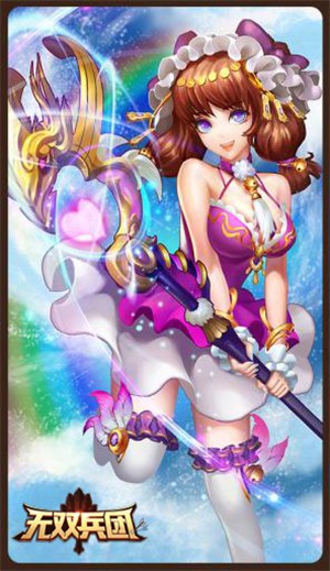 无双兵团百度版