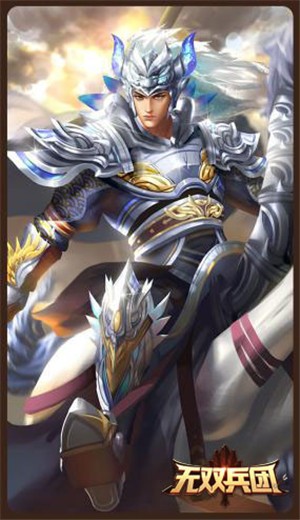 无双兵团百度版