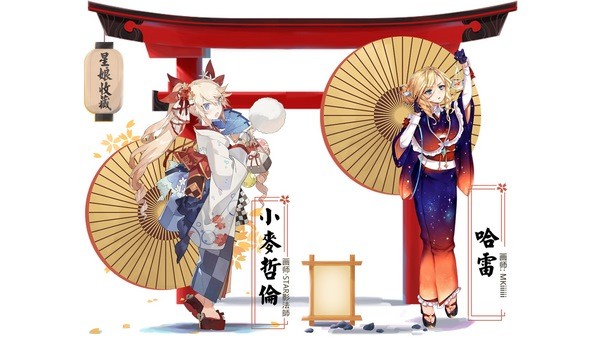星娘收藏测试服